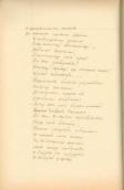 С. 118 І про невольника співав…