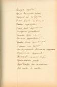 С. 155 Вольного народа…
