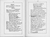 С. 60 – 61 Ми рано рушимо, покинем…