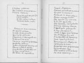 С. 70 – 71 І відьма устала…