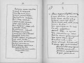 С. 90 – 91 Мені тринадцятий минало