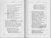 С. 112 – 113 Як ту воду, цебром-відром…
