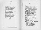 С. 120 – 121 Хустина