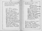 С. 166 – 167 Я сам, як бачиш, марне,…