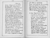 С. 170 – 171 Молила…