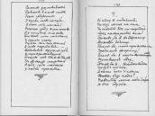 С. 172 – 173 Ой гляну я, подивлюся…