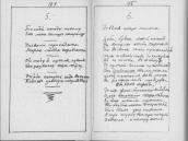 С. 174 – 175 Царі