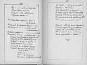 С. 180 – 181 Купалася собі з Богом…