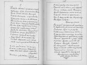 С. 182 – 183 Давид, святий пророк і цар…