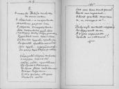 С. 184 – 185 І поживе Давид на світі…