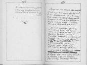 С. 190 – 191 Буває, в неволі іноді…