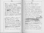 С. 192 – 193 Пшона, пшениці, що придбав…