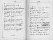 С. 194 – 195 І станом гнучим, і красою…