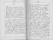 С. 212 – 213 Ми вкупочці колись росли…