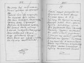 С. 214 – 215 Готово! Парус розпустили…