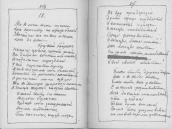 С. 216 – 217 Ми восени таки похожі…