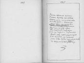 С. 224 – 225 Неначе степом чумаки…