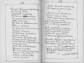 С. 228 – 229 Сидить сотник на причілку…