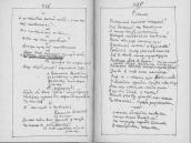 С. 236 – 237 І з тобою нехай собі…