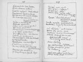 С. 238 – 239 Поважайте його, діти…