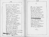 С. 248 – 249 Як маю я журитися…