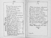 С. 270 – 271 Мов за подушне, оступили…