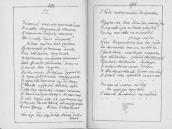 С. 272 – 273 П. С.