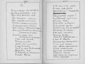 С. 274 – 275 Г. З.