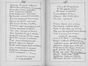 С. 282 – 283 І знову в люде довелось…