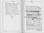 С. 292 – 293 Пророк