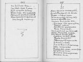 С. 296 – 297 Меж скалами, неначе злодій…
