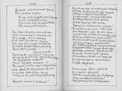 С. 298 – 299 Пішов собі темним яром…