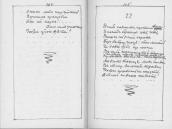 С. 304 – 305 І небо невмите, і заспані…