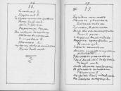 С. 316 – 317 Полюбилася я…