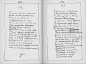 С. 340 – 341 У неділеньку у святую…