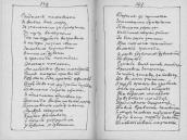 С. 342 – 343 Сходилися полковники…