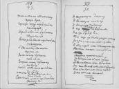 С. 350 – 351 Утоптала стежечку…