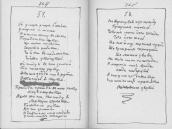 С. 364 – 365 Ой умер старий батько…