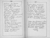 С. 372 – 373  А не даси, то донеси…