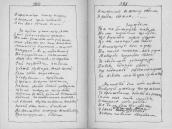 С. 380 – 381 А генеральша плаче, плаче…