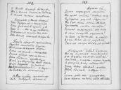 С. 382 – 383 У Київ хлопця одвезли…