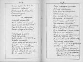 С. 406 – 407 Не день, не два…