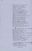 С. 32 «Ні, не спущу. Сама його…»