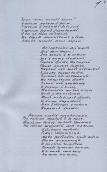 С. 57 «За що мене Господь карає?…»