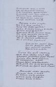 С. 59 «На стократ серце, і надію…»