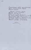 С. 108 «І Христа ради простягаєш…»