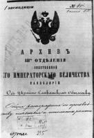 Обкладинка 1-ї частини справи