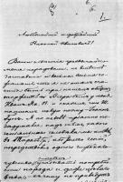 Перша сторінка листа В. М.…