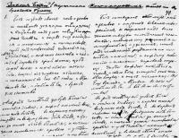 Перша сторінка двомовного примірника…