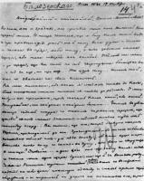 Перша сторінка листа О.О.Навроцького…